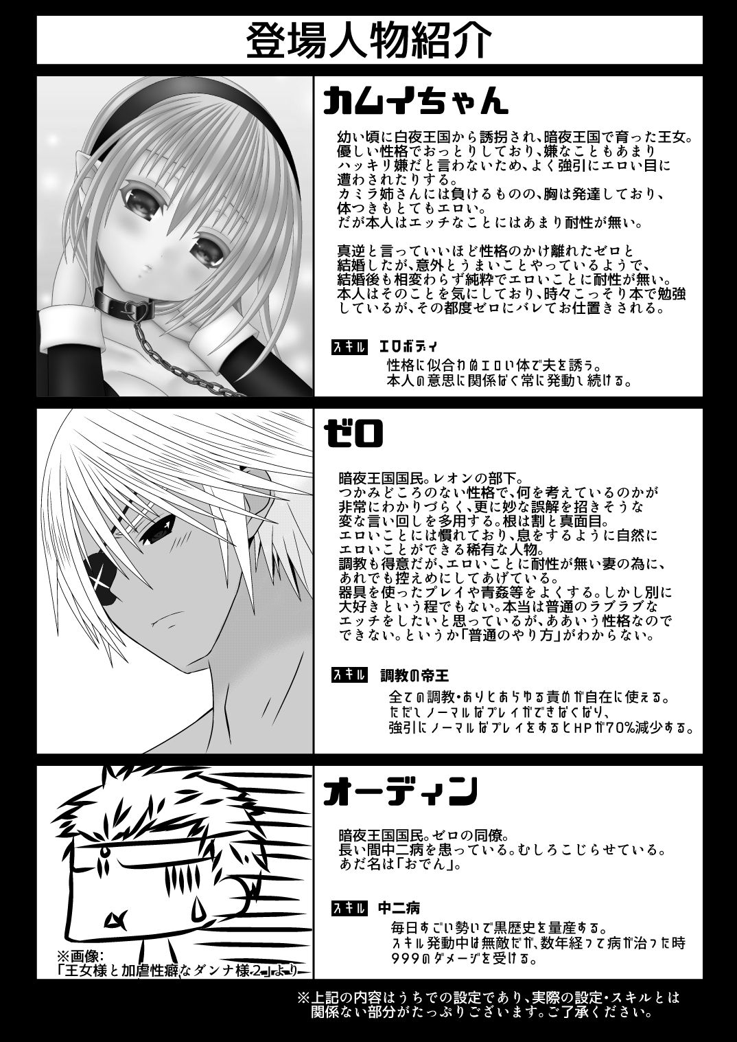 [Oda Natsuki] Oujo-sama to Kagyaku Seiheki na Danna-sama 4 (Fire Emblem if) page 2 full