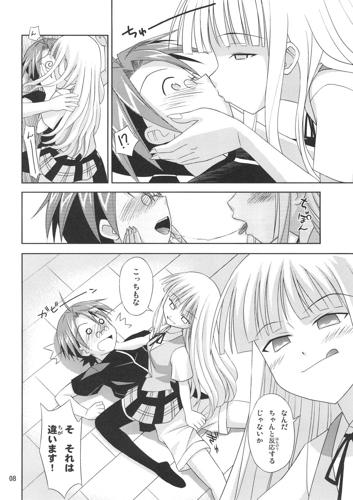 (C71) [SUKOBURUMER'S (elf.k, Lei, Tonbi)] Kokumaro Evangeline (Mahou Sensei Negima!) page 7 full
