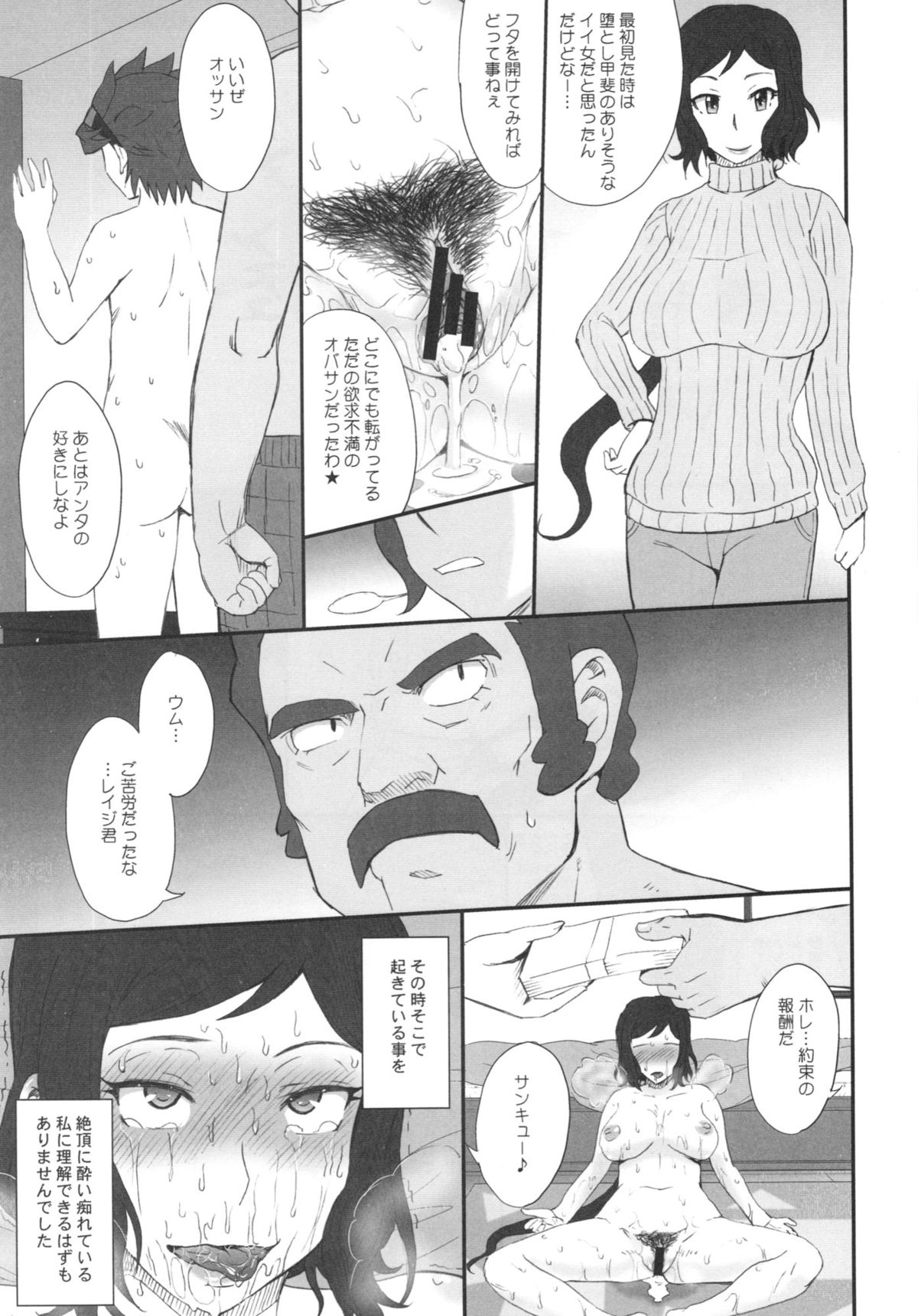 (C85) [Moon Ruler (Tsukino Jyogi)] Rinko Ikimasu!! (Gundam Build Fighters) page 21 full