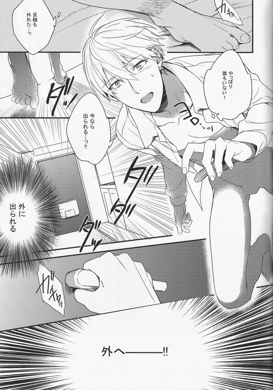 (SUPERKansai20) [sigmastar, PureSlider (Kazuki, Matsuo)] Gamushara Mob Rape 3 (Kuroko no Basuke) page 20 full