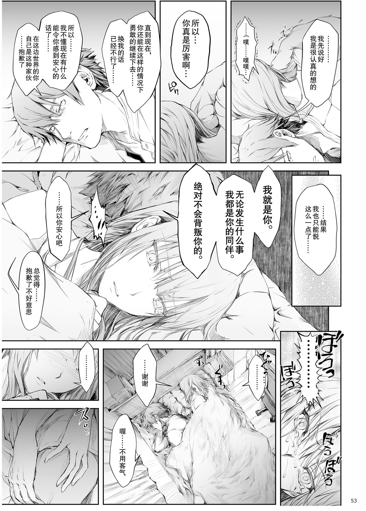 [UDON-YA (Kizuki Aruchu, ZAN)] FUROHILE Jitaku no Furo ni Hairu to Saki ni Shiranai Hadaka no Onna ga Haitteru [Digital] [Chinese] [屏幕髒了漢化組&空気系☆漢化] page 54 full