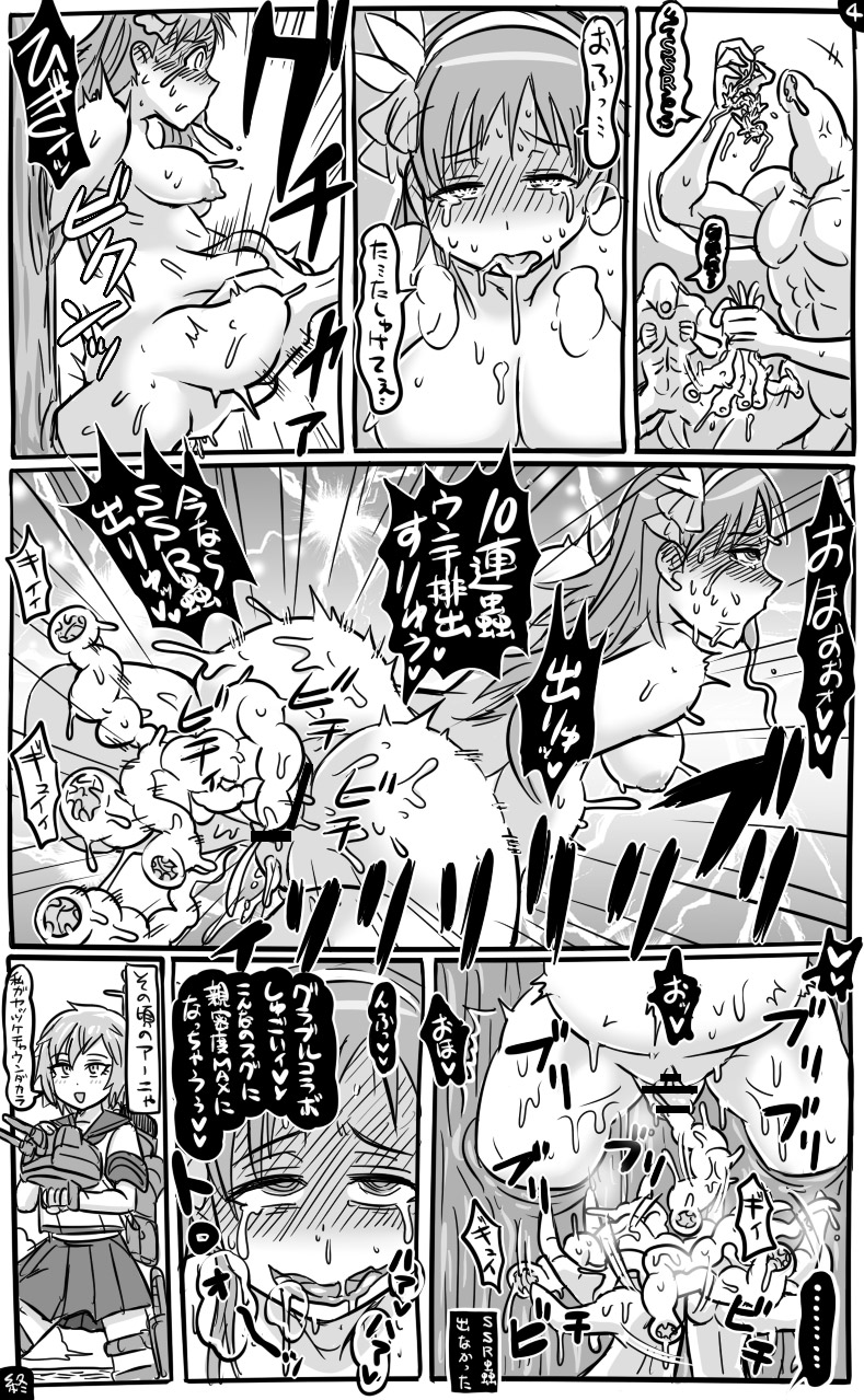 [Tonda] 2015年　アナルワーム漫画まとめ page 43 full