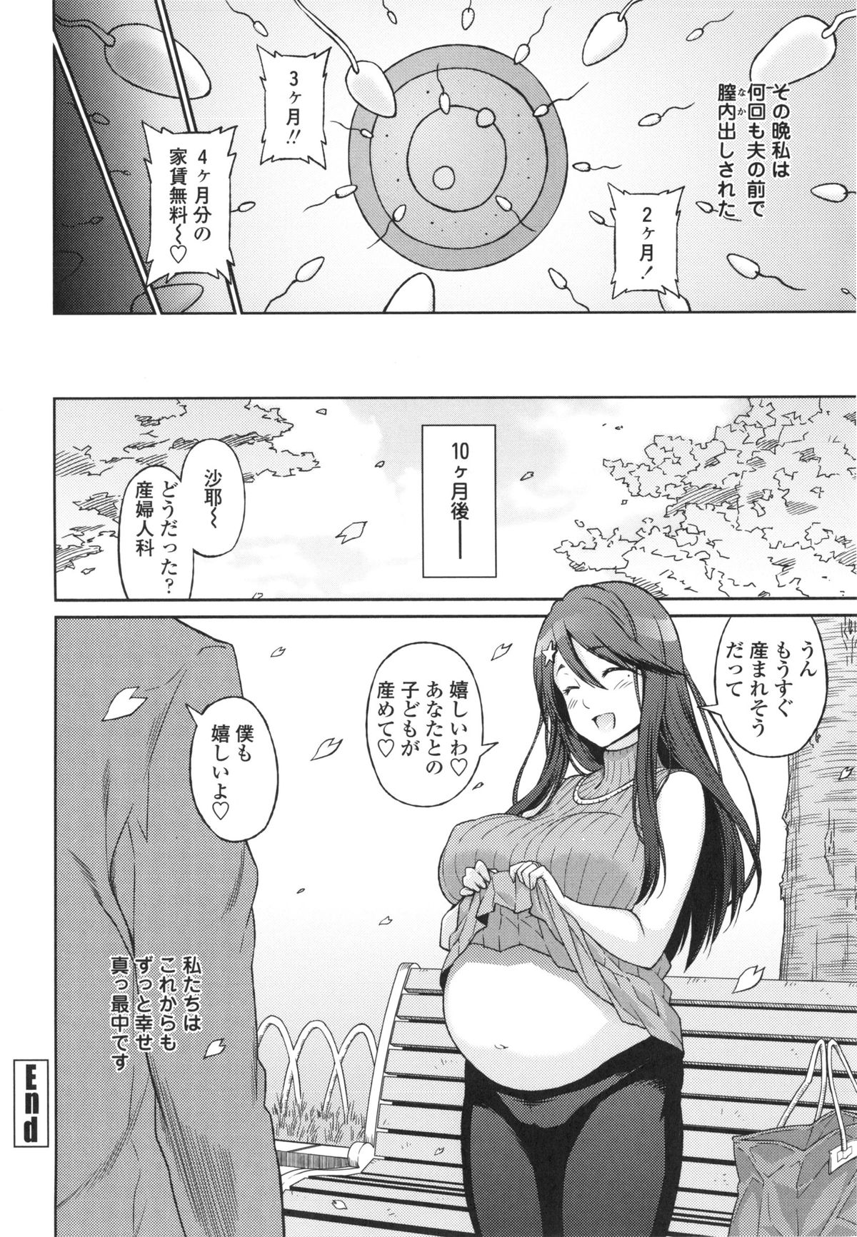 [Sanagi Torajirou] Aheochi ❤ 3byou mae page 61 full