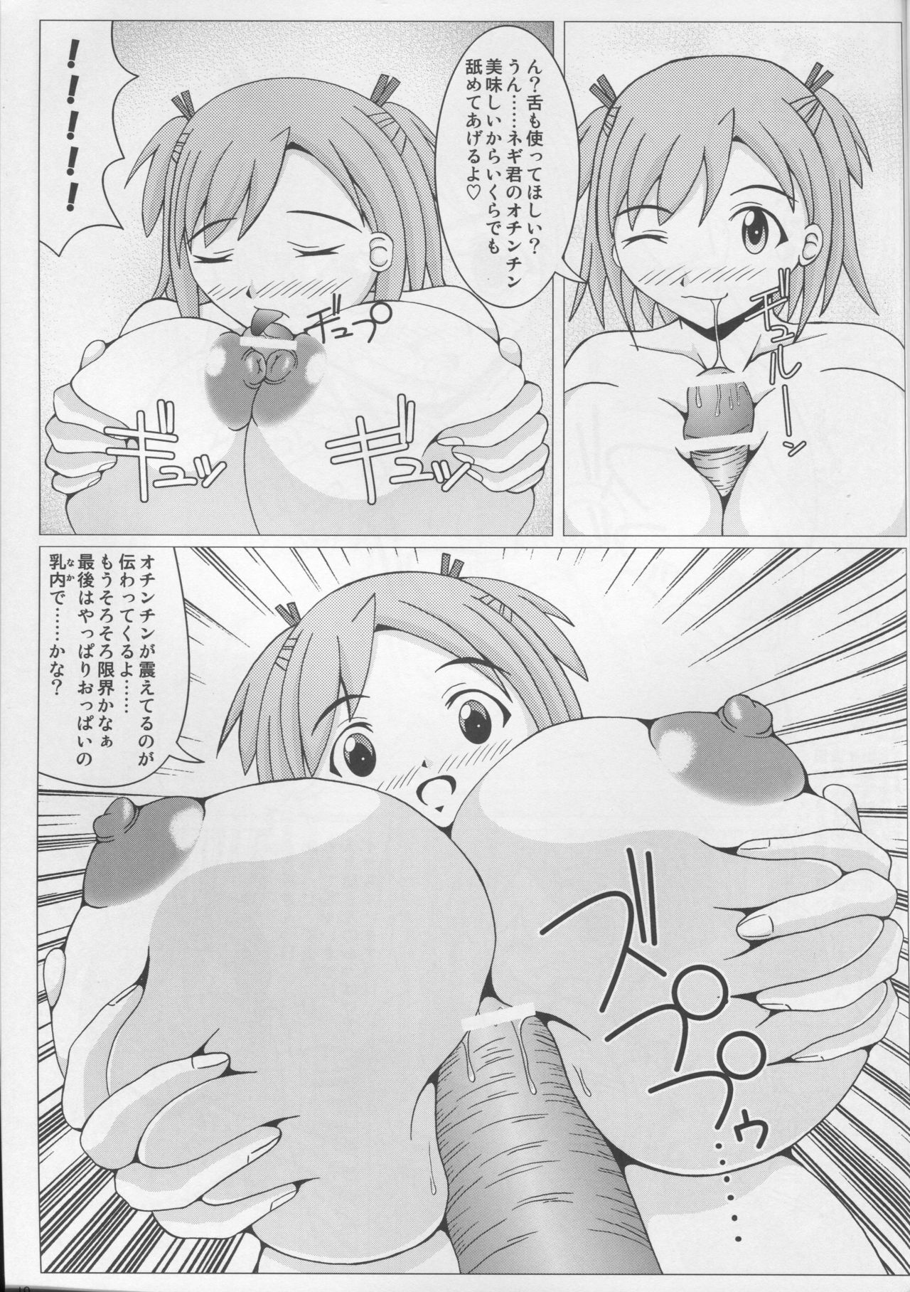 (C73) [SHi's Laboratory (SHINGO)] Pai ☆ Mate 3 (Mahou Sensei Negima!) page 20 full
