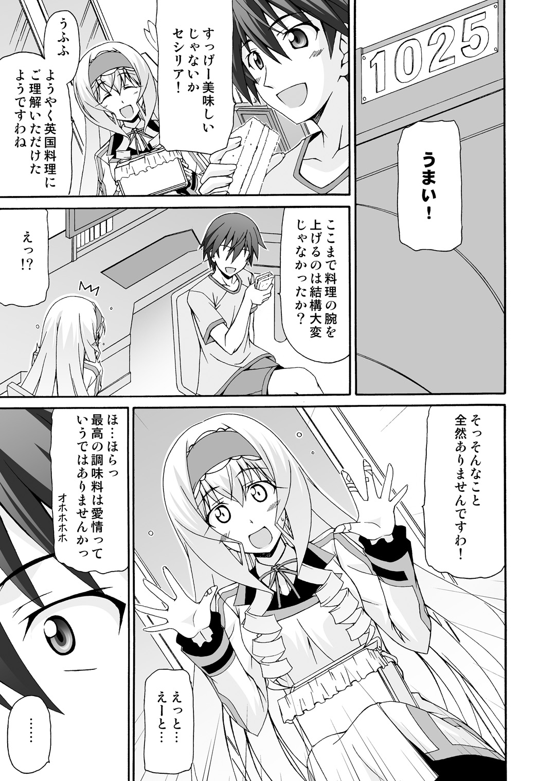 [Narashino Kaitoudan (Musasiya Chogenbo)] Cecilia wa Ichika-san no Oyome-san! (IS <Infinite Stratos>) [Digital] page 8 full