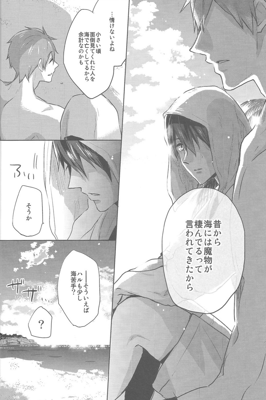 (C87) [amearare (Azuki)] Umi no Mamono (Free!) page 6 full