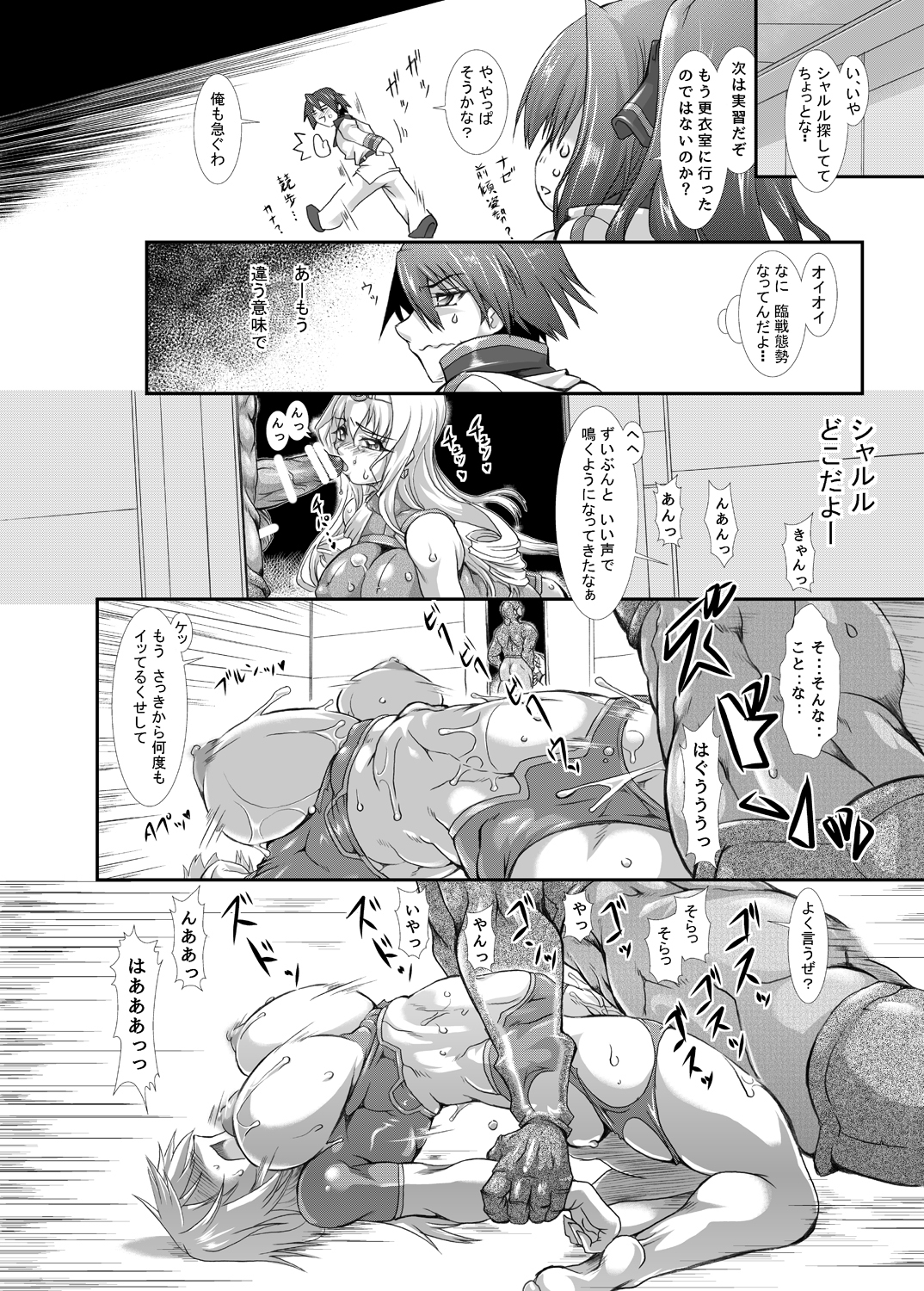 [FURUYA (Take)] Ura Choroi Report - REDLINE (IS <Infinite Stratos>) [Digital] page 26 full