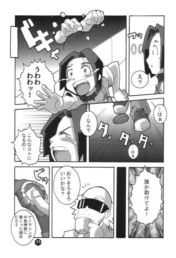 (SC8) [WICKED HEART (ZOOD, Yukimachi Komachi)] FOR EVERY EVIL (Medabots) page 16 full