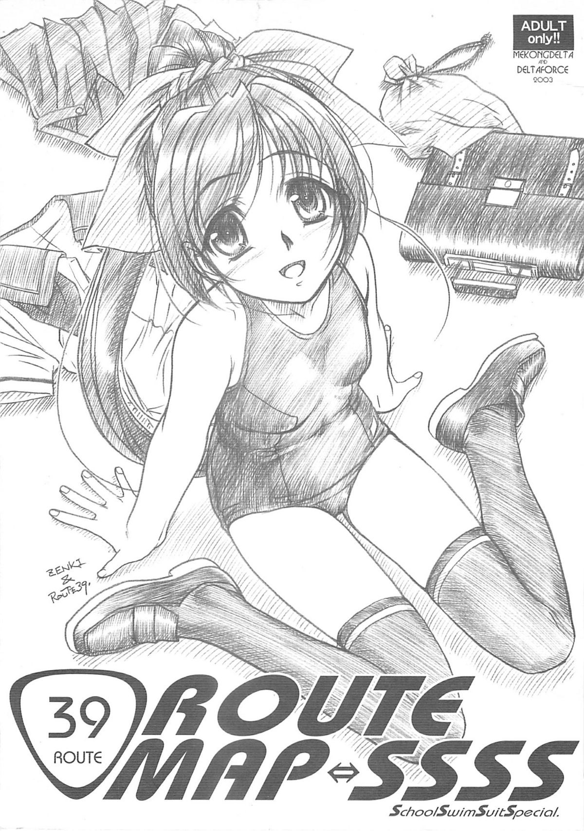 (CR34) [MEKONGDELTA, DELTAFORCE (Route39, Zenki)] ROUTEMAP⇔SSSS SchoolSwimSuitSpecial. page 1 full