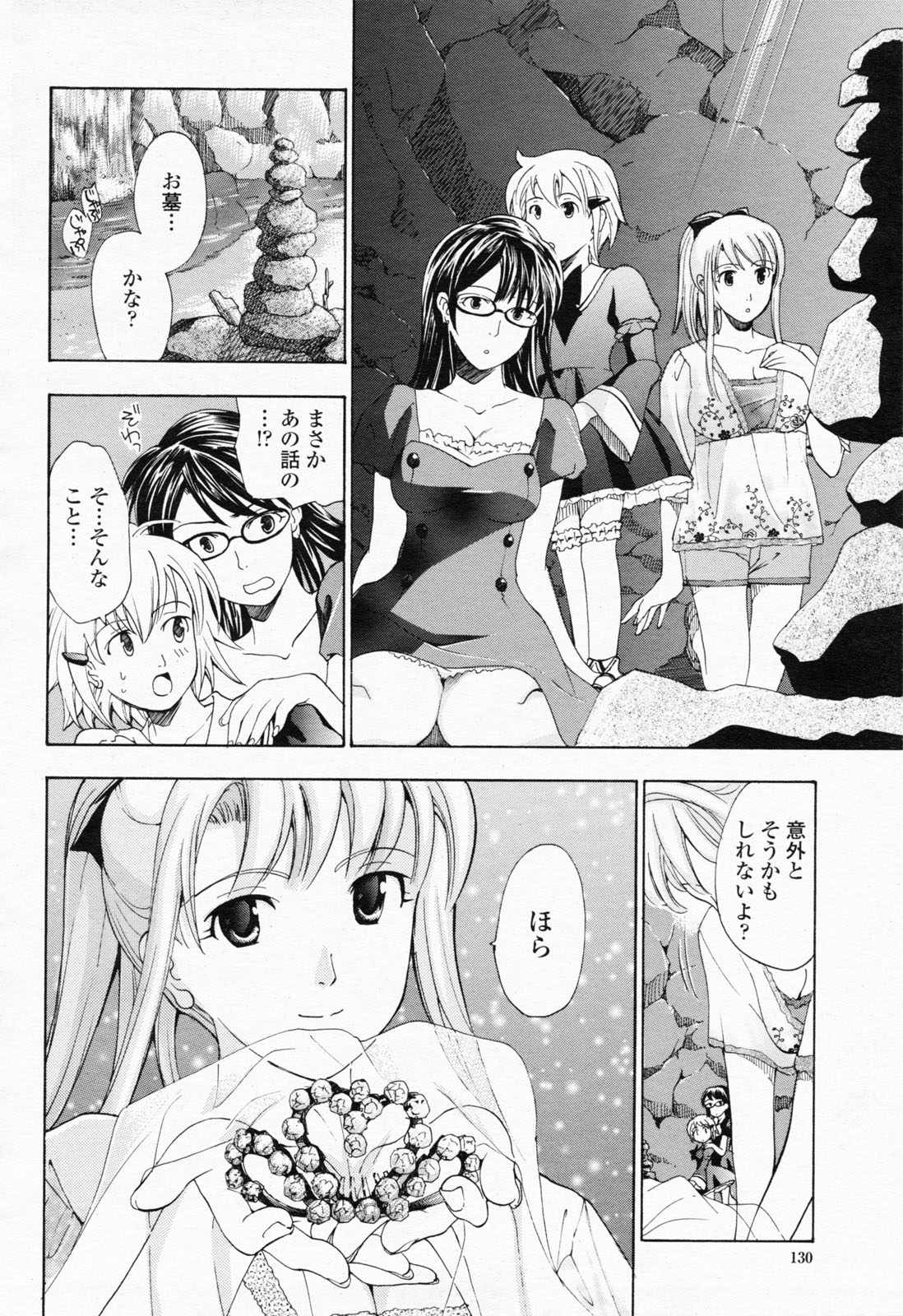 [Asagi Ryu] Joshi Kousei Kishi Kurata Mina page 70 full