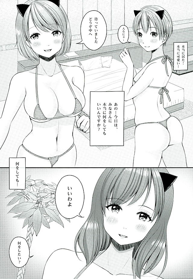 (Mimiket 34) [Yuzuyu (Yuzuki Makii)] MakiRinPana to Isshoni Nyan Nyan Shiyo (Love Live!) page 5 full