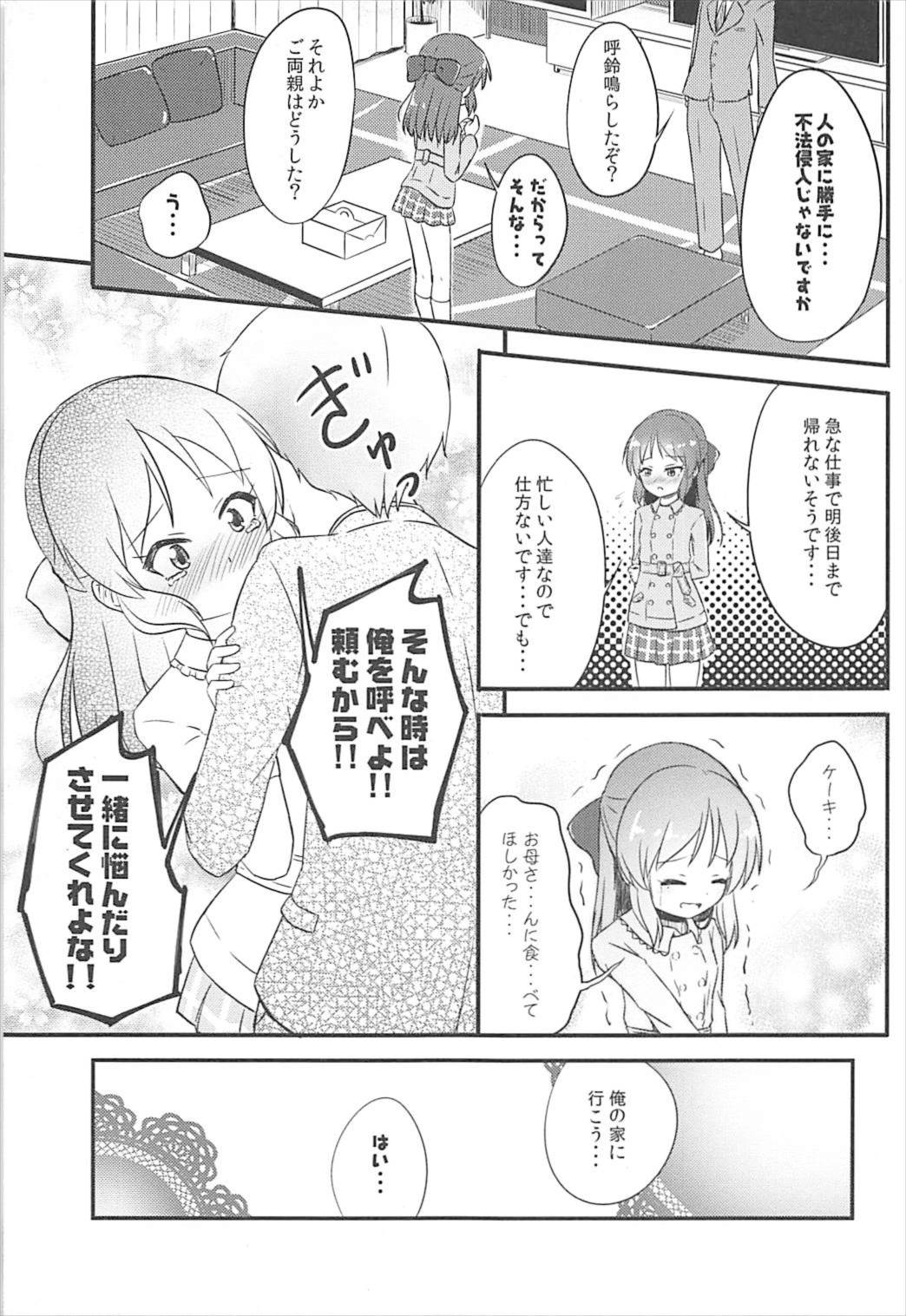 (C93) [Nisiarea (Syouwaru)] AREA 01 Tachibana Arisu (THE IDOLM@STER CINDERELLA GIRLS) page 6 full