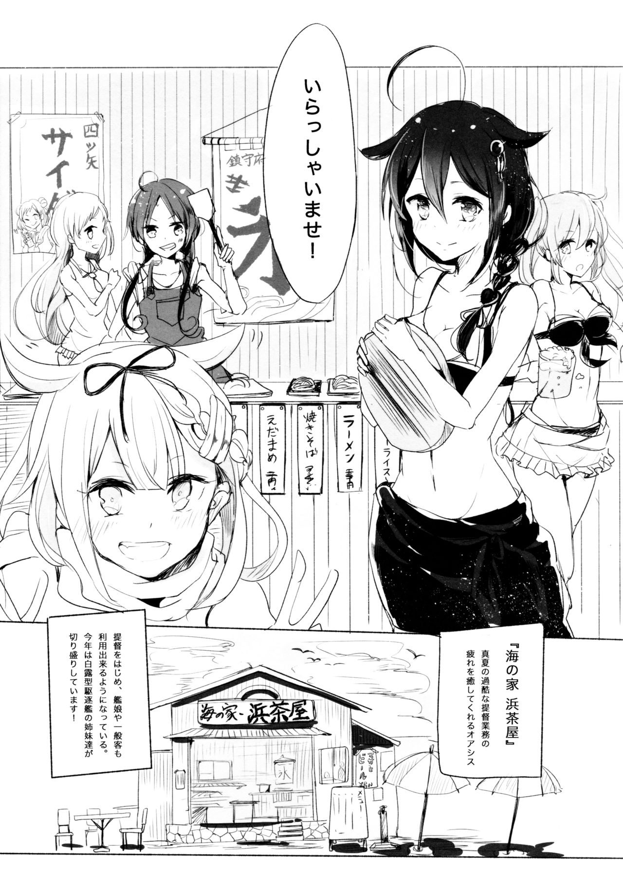 [EGOLOGY (Kazuhito)] Ii Ko no Mahou (Kantai Collection -KanColle-) [2016-01-13] page 9 full