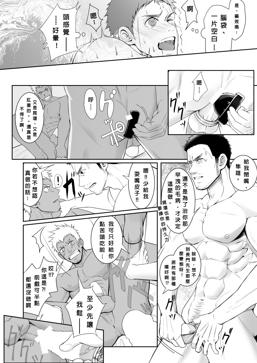 [Meisho Hanten (Haruaki)] Papa-kai one count [Chinese] [Digital] page 18 full