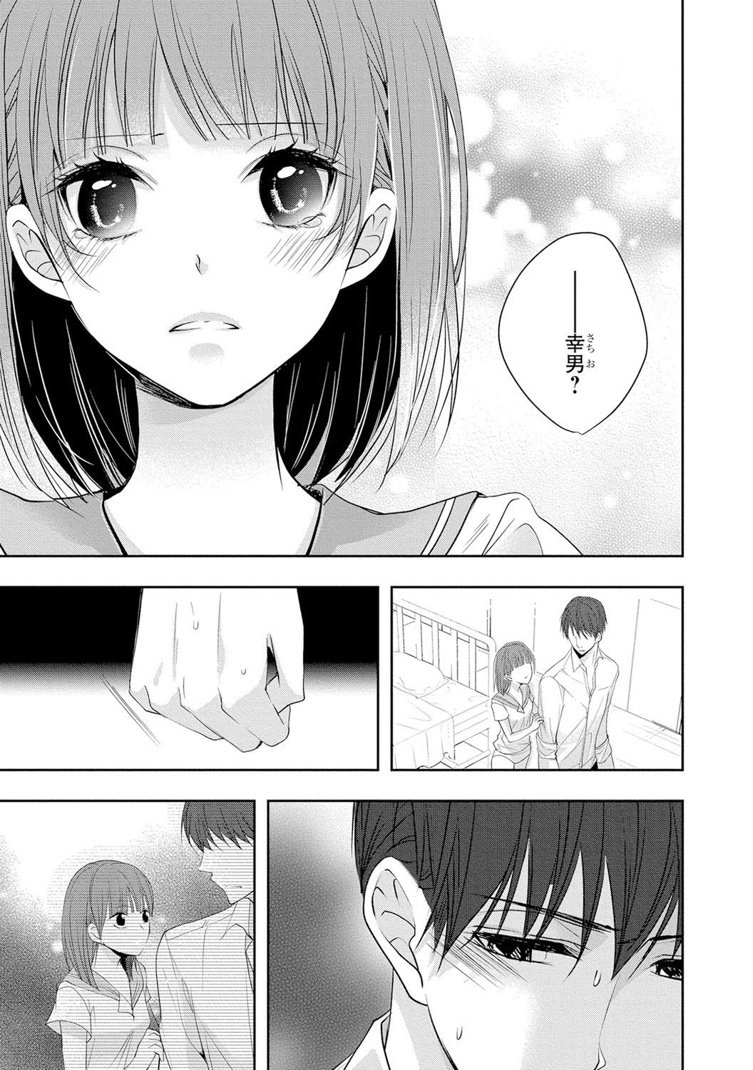 [PIKOPIKO] Seihuku Play 4 [Digital] page 18 full