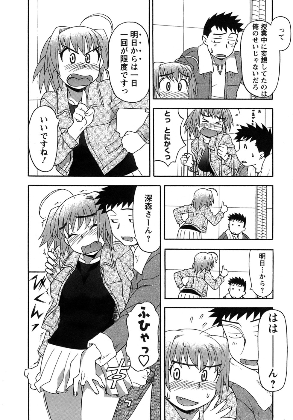 [Yanagi Masashi] Love Comedy Style 3 page 57 full