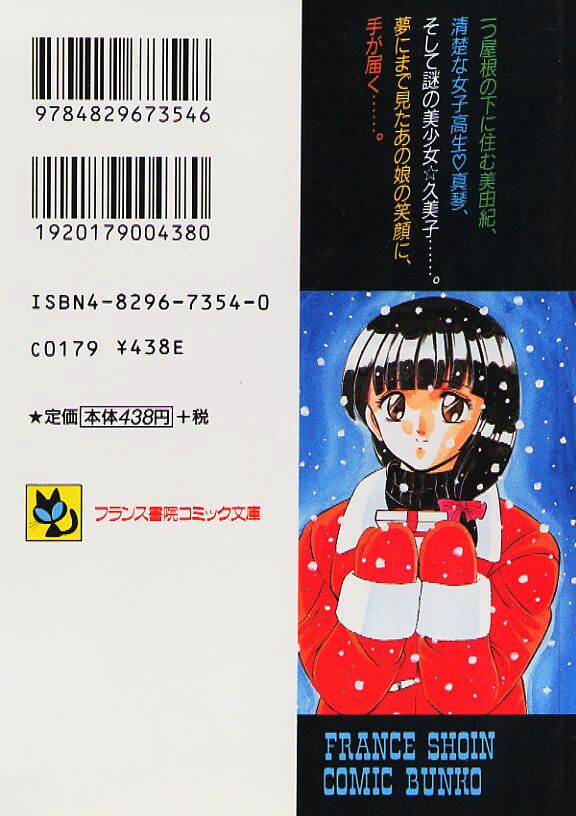 [Maakou] Yume Iro no Mama de ide page 219 full