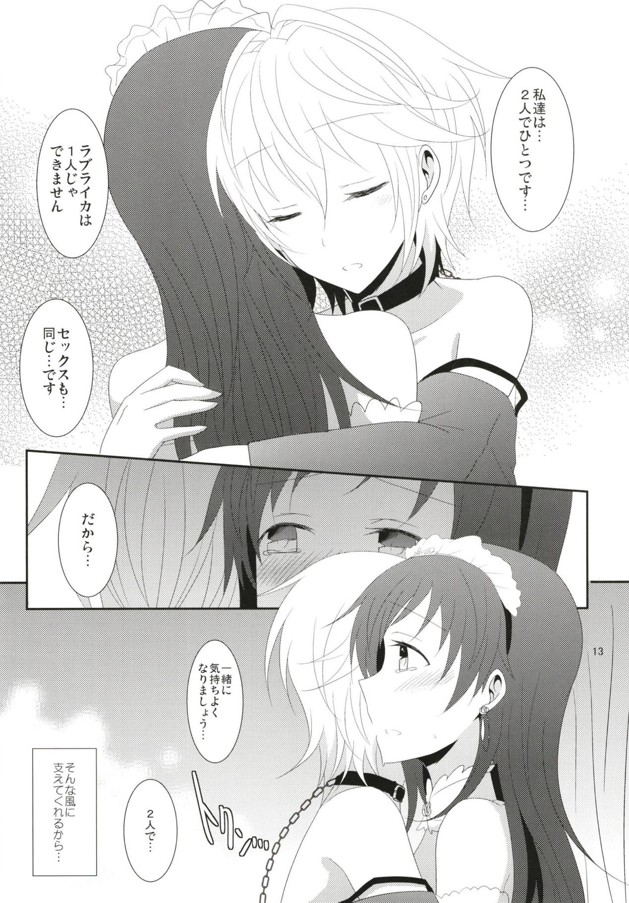 (Cinderella Memories 7) [434 Not Found (isya)] SWEET MEMORIES (THE IDOLM@STER CINDERELLA GIRLS) page 14 full