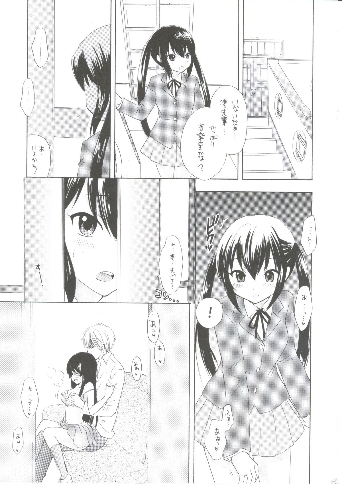 (COMIC1☆4) [Tachinomi-ya (Inoue Atsushi, Fumitani Yasunori, Muramatsu Toubee)] 1,2,3 for 5!! (K-ON!) page 6 full