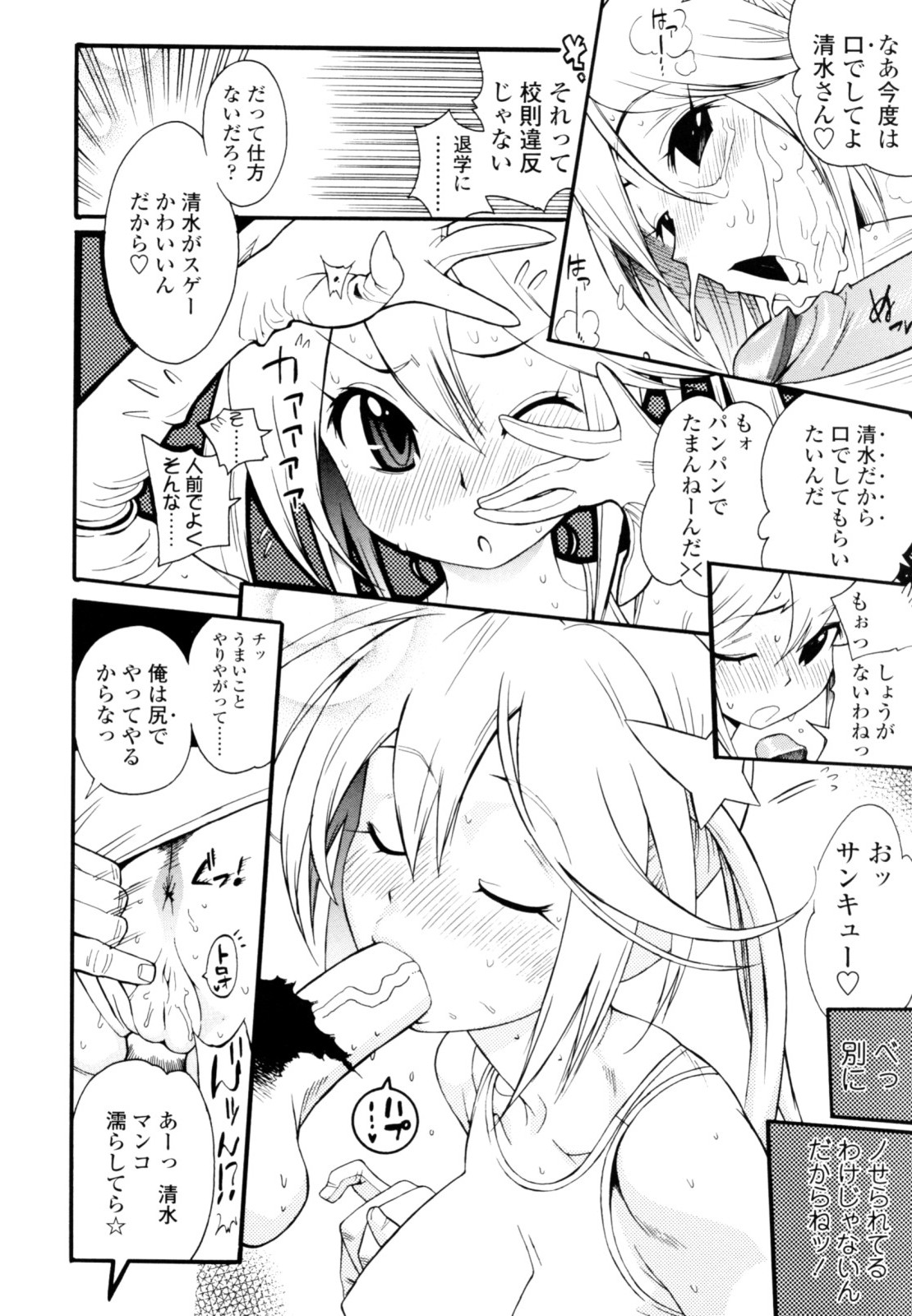 [Kishinosato Satoshi] Teka Pita! page 16 full