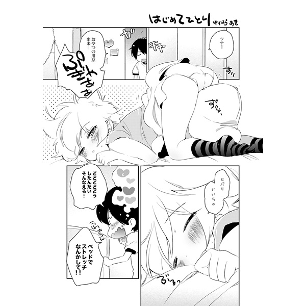 [Dokudoku Melon (Tojo Maki & Amanatsu Melo)]Sweet 27 Girl  (Katekyoo Hitman REBORN!)sample page 4 full