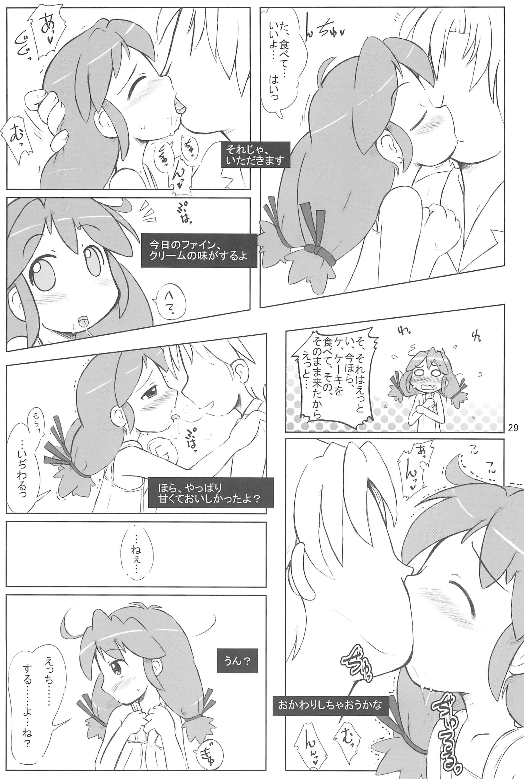 (Puniket 13) [Kanmidokoro USB (Furiri)] Battle (Fushigiboshi no Futagohime) page 29 full