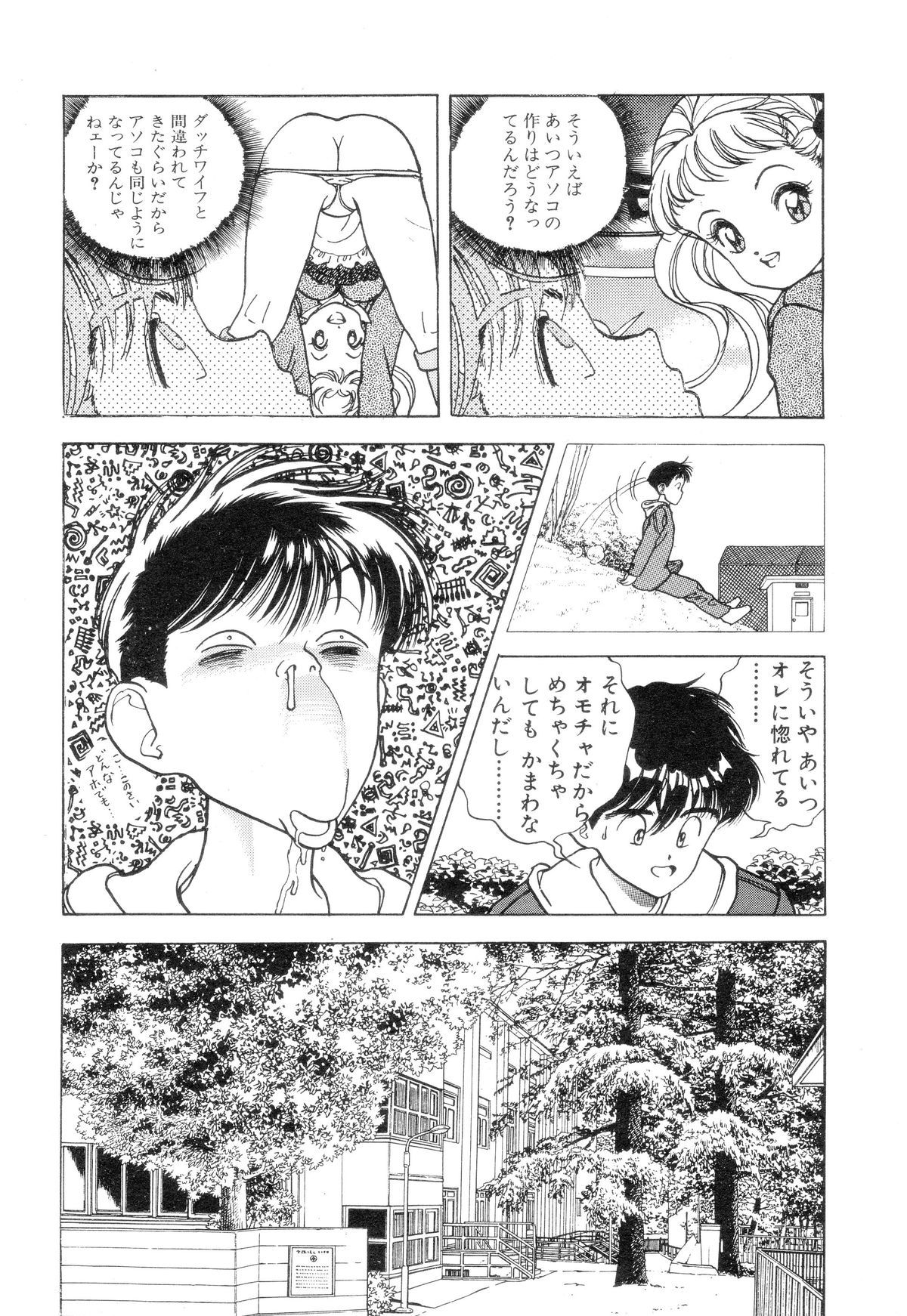 [U-Jin] Nankyoku 28 Gou Vol.01 page 24 full