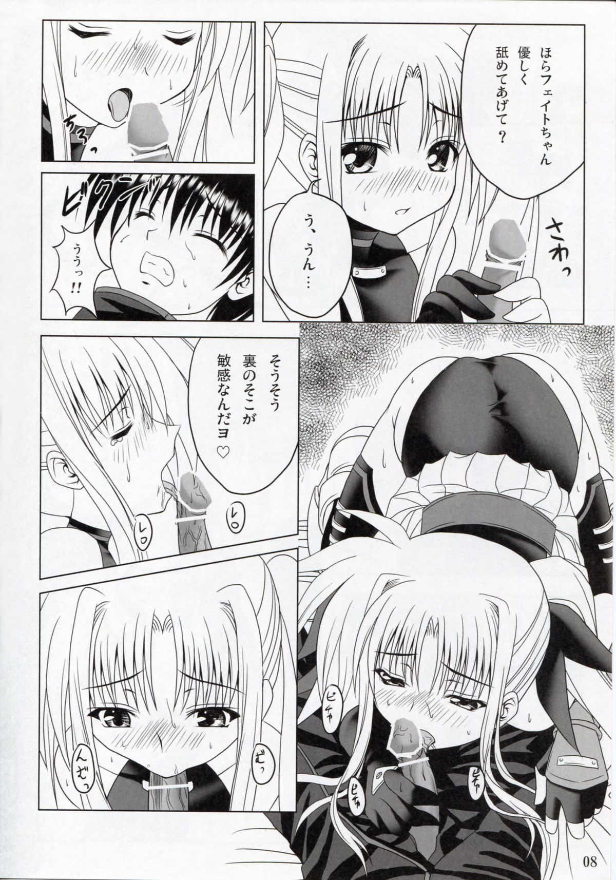 (SC35) [Noritama-gozen (Noritama)] Feel the Wind (Mahou Shoujo Lyrical Nanoha) page 7 full