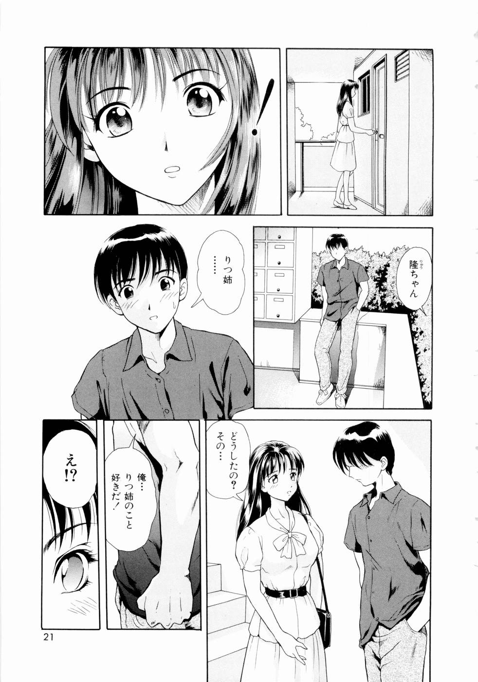 [Yuuki Tomoka] Futari No Kizuna - Two Persons Bonds page 24 full