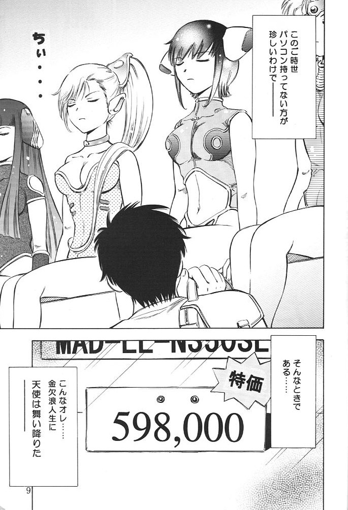 [team IBM (Onikubo Hirohisa, PURUpyon Saitou)] Nushen Chuangkan (Ah ! my Goddess , Chobits) page 7 full