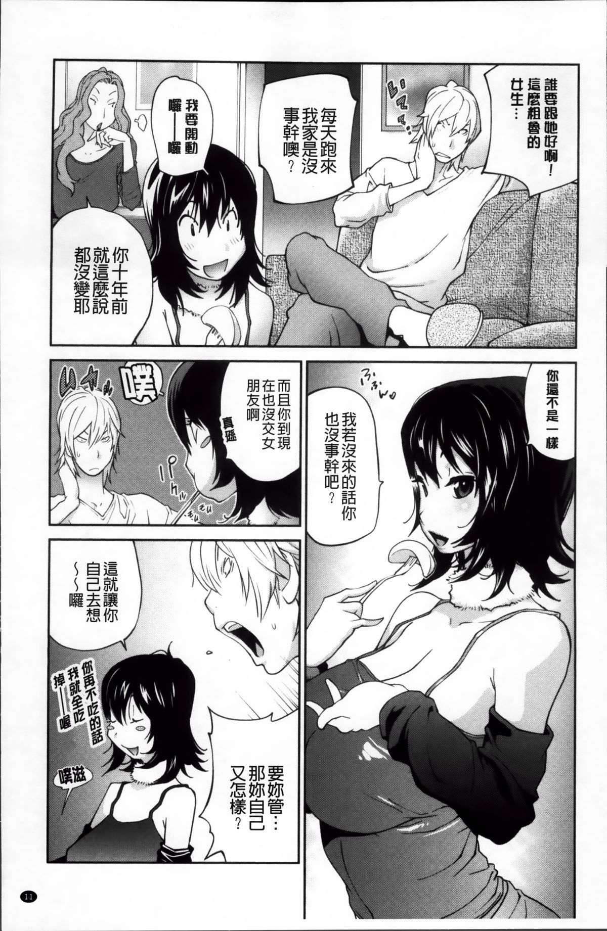 [Kotoyoshi Yumisuke] Jimi Kyonyu Kurokawa-san no H na Seikatsu [Chinese] page 26 full