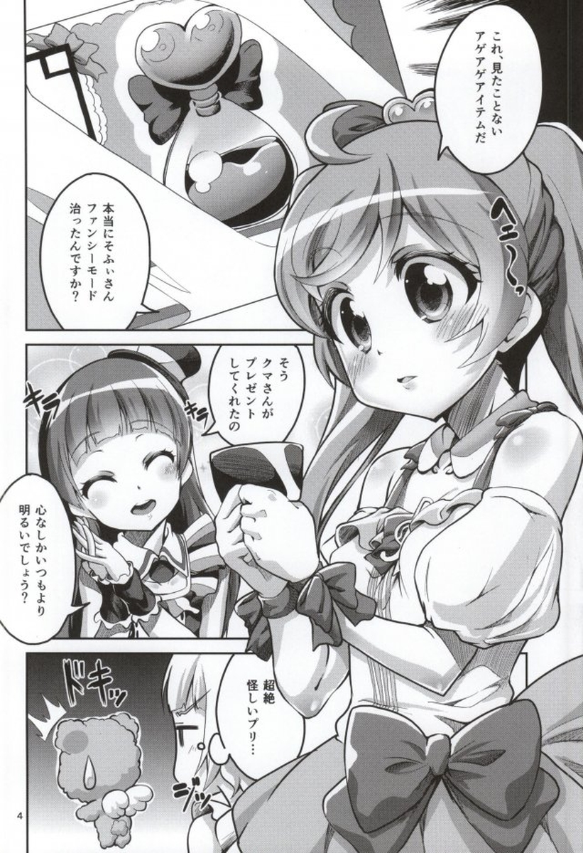 (C87) [Circle-FIORE (Ekakibit)] DokiDoki? Delivery Idol Hajimemashita♥ (PriPara) page 2 full