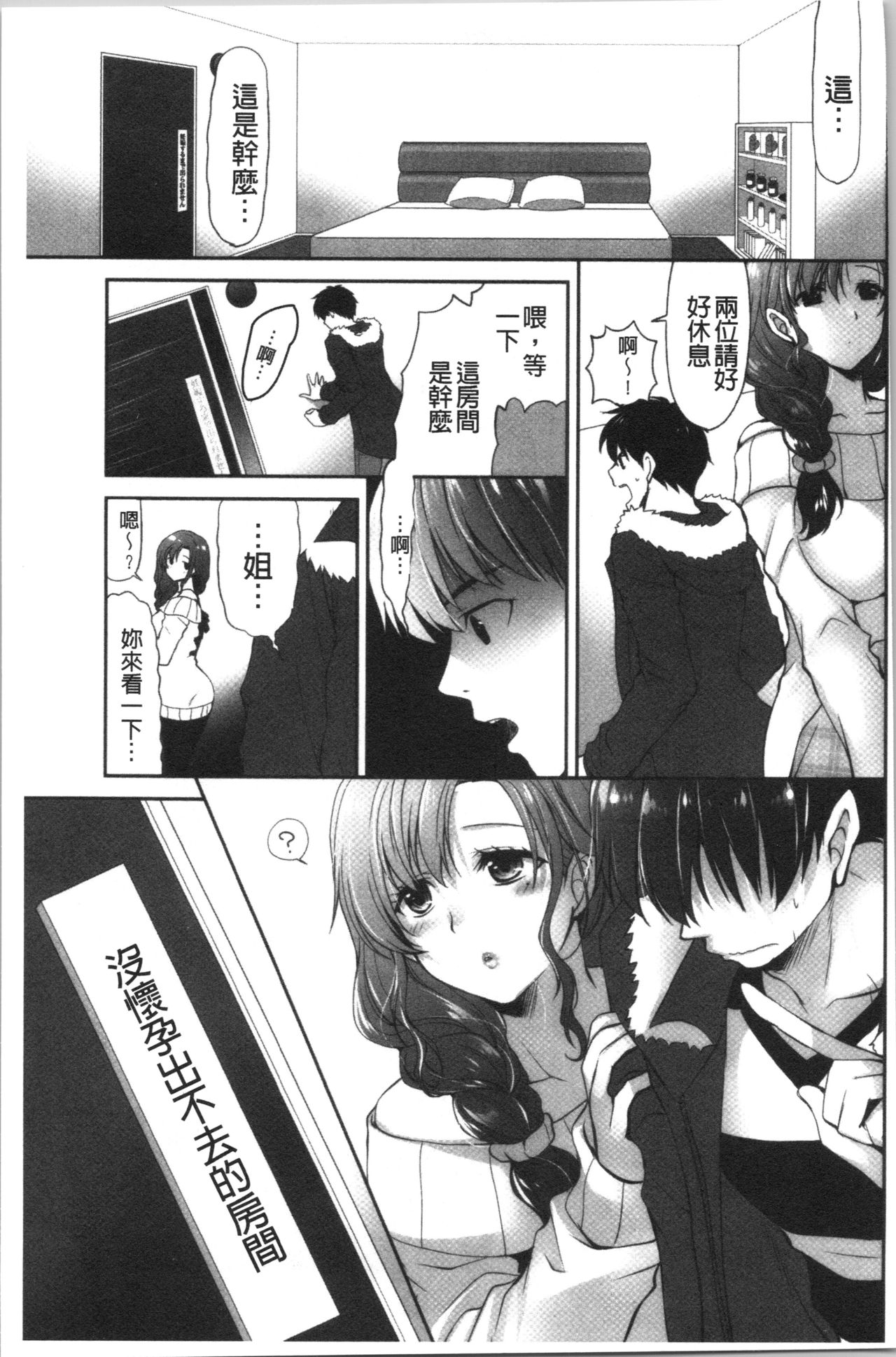 [Ryuuki Yumi] Fuwatoro Kyonyuu na Onee-san | 柔嫩欲滴巨乳的美麗大姊姊♥ [Chinese] page 10 full