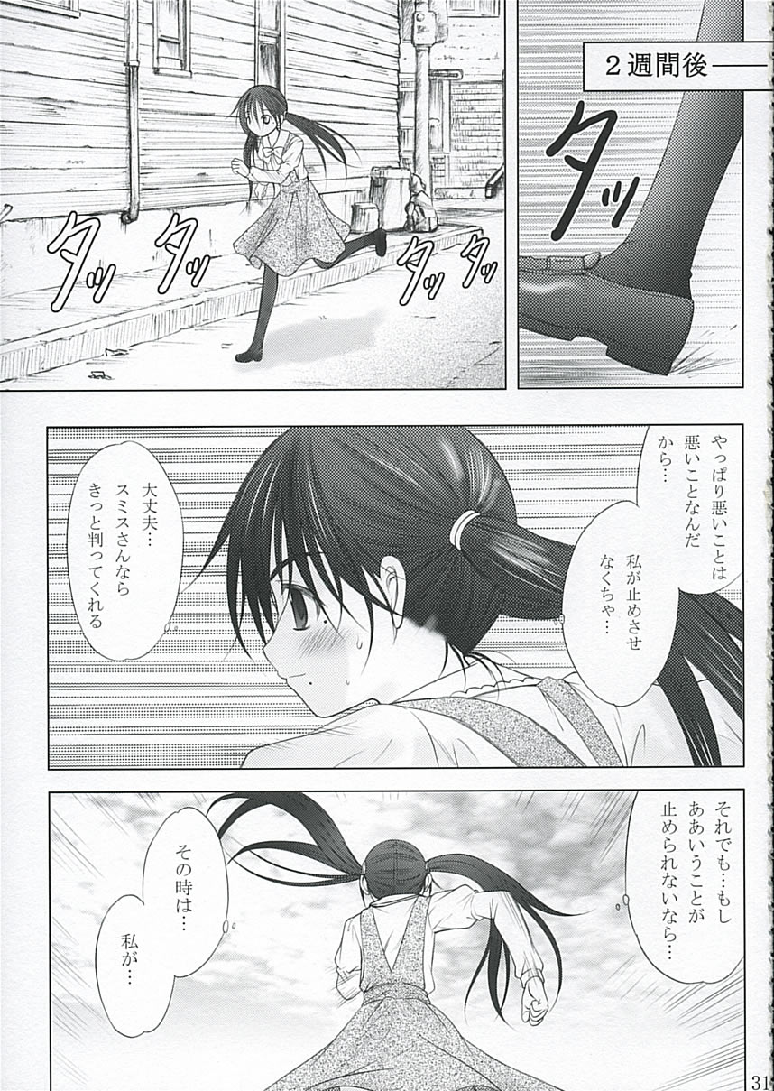 (C68) [Garou Kissa Hapido (Takeshita Kenjirou)] Kanakokoro (Genshiken) page 30 full