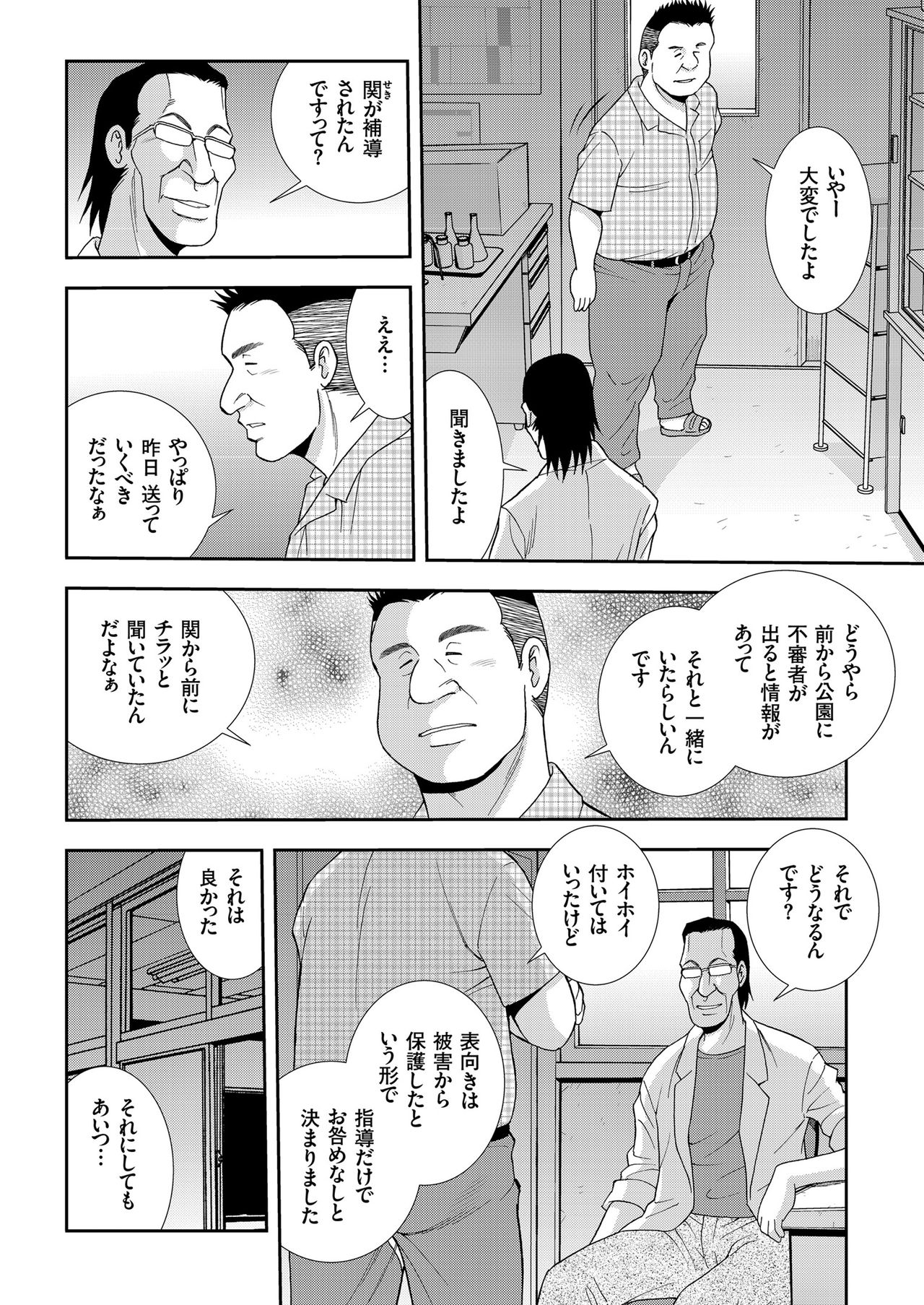 COMIC KURiBERON 2018-07 Vol. 69 page 38 full