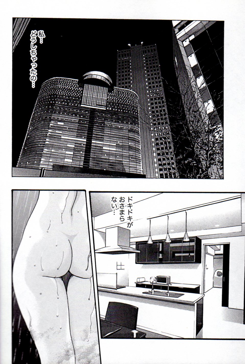 [Haruki] Hishoka Drop MIX (1) | Secretarial Section Drop MIX (1) page 130 full