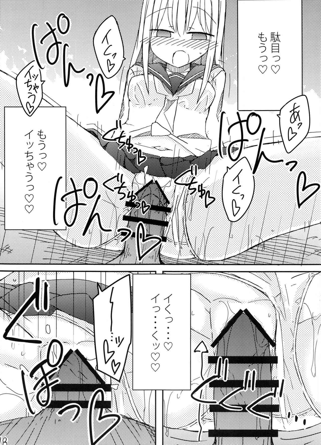 (C91) [Nijiiro Suisho (Nanashiki)] Tekoki Soushuuhen page 19 full