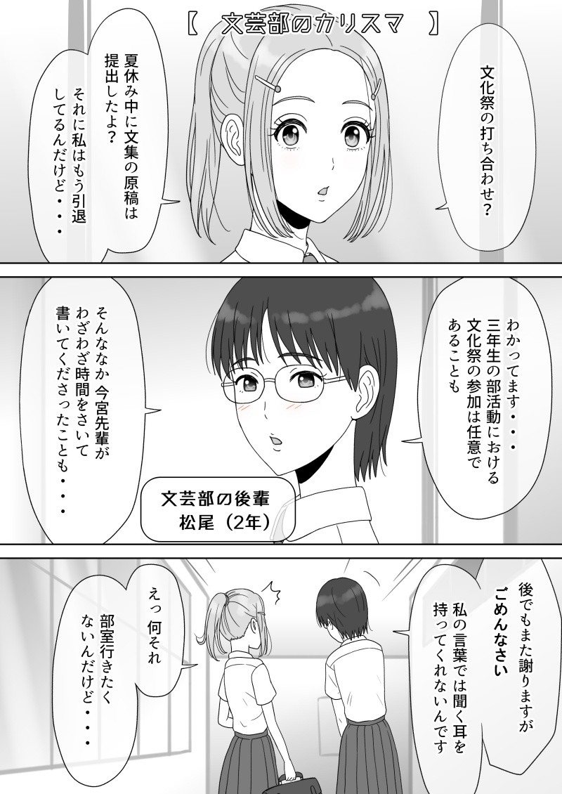 [GrBl] Shi ni Itaru to Iu Kakushin. & Kakushin no Ato. page 128 full