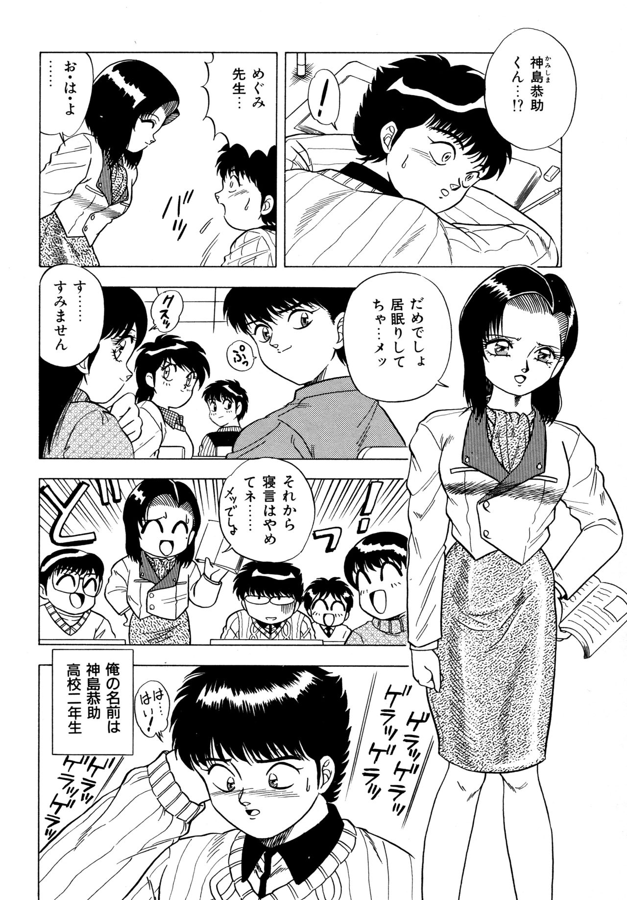 [Matsumoto Hikaru] Momoiro Dream page 39 full