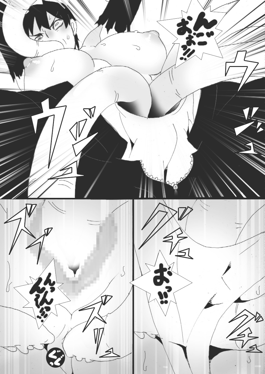 [Junk Island (RYU)] 没漫画 page 23 full