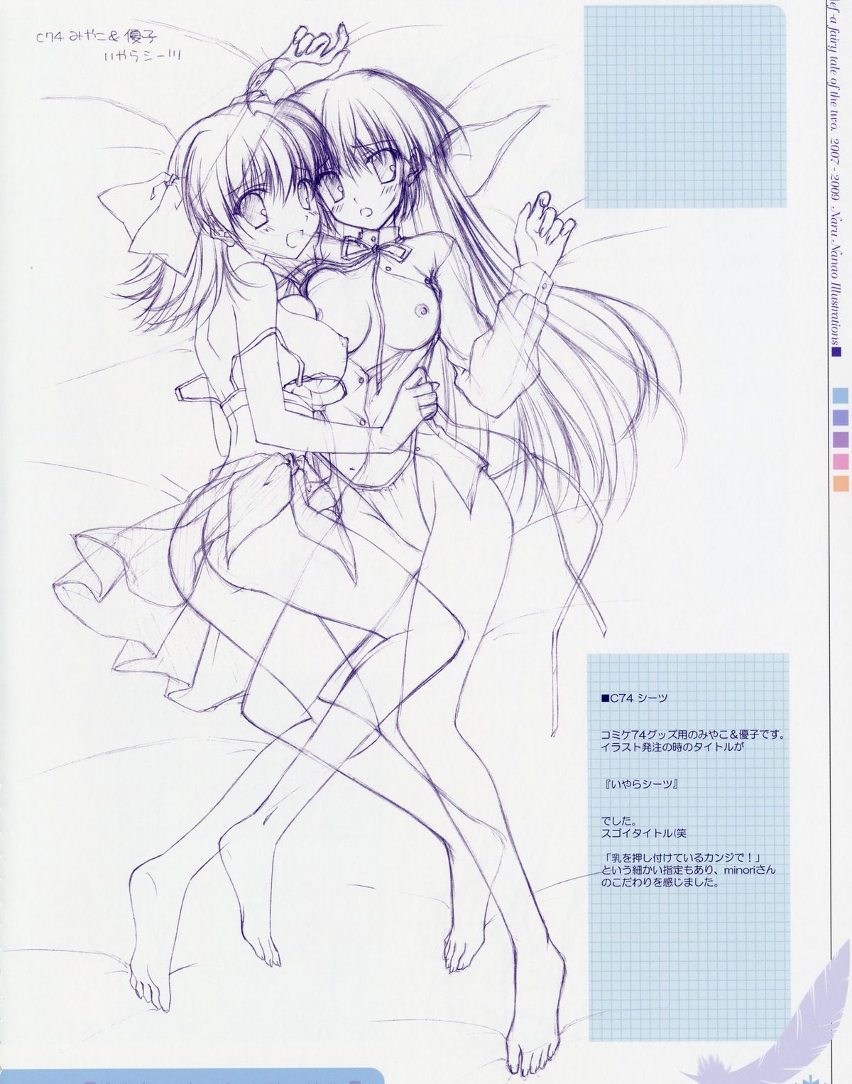 (C76) [Ice & Choco (Nanao Naru)] Angel Feather -ef publicity rough collection II- page 3 full