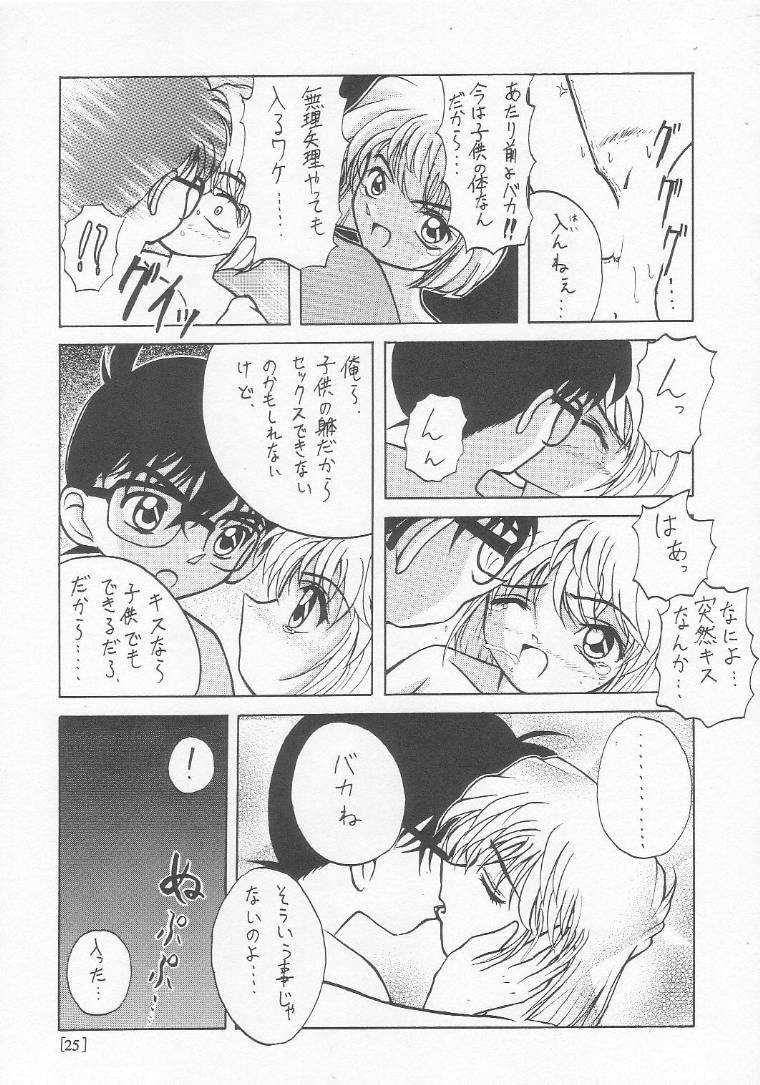 (C58) [Joshinzoku (Bienchan, Wanyanaguda)] Manga Sangyou Haikibutsu 01 (Detective Conan) page 24 full