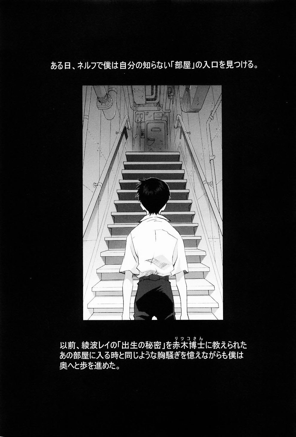 (C65) [Henreikai (Kawarajima Kou, Urushihara Satoshi)] Ayanami Club 2 (Evangelion) page 52 full