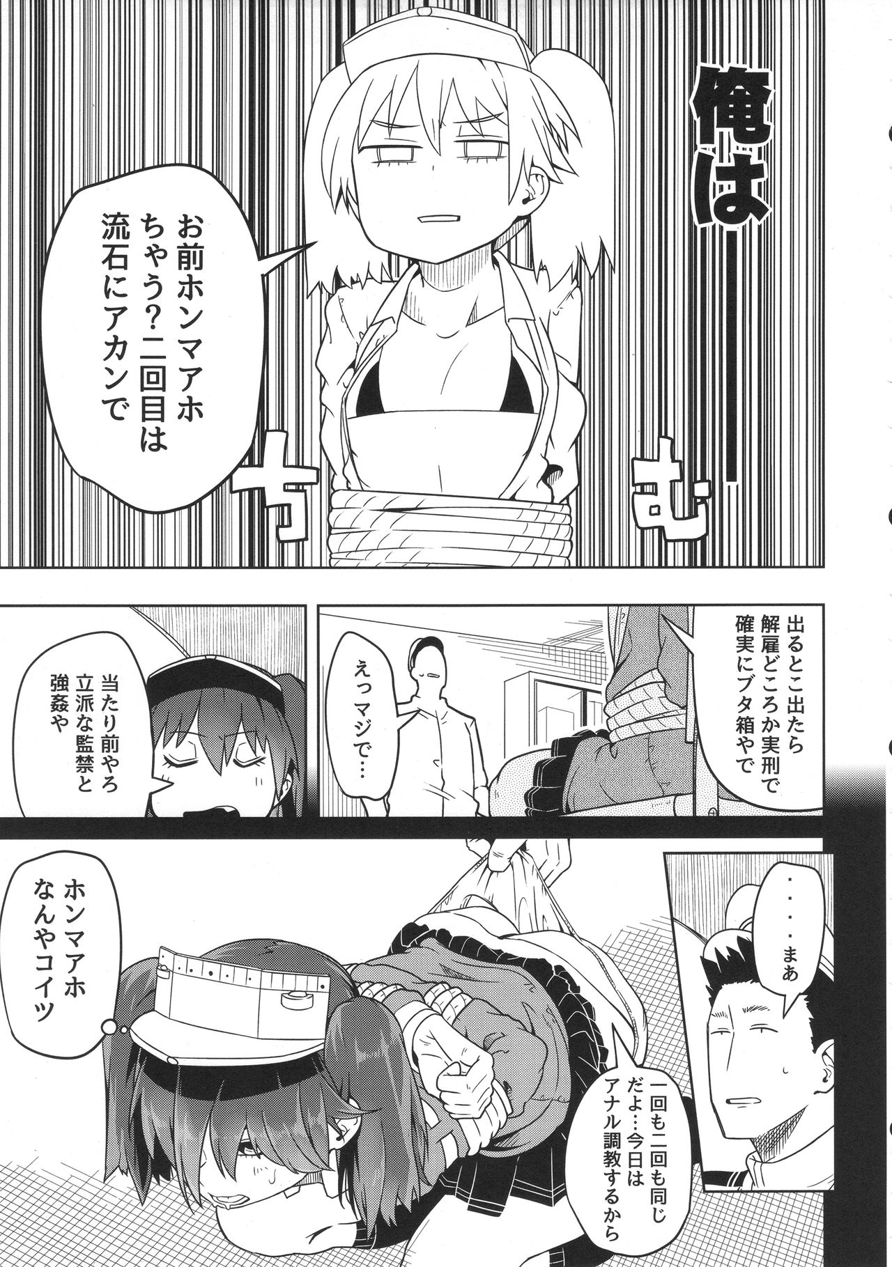 (C90) [Sakurai Dai Energy (Sakurai Energy)] Daiichi Inshou wa Daiji da. (Kantai Collection -KanColle-) page 10 full