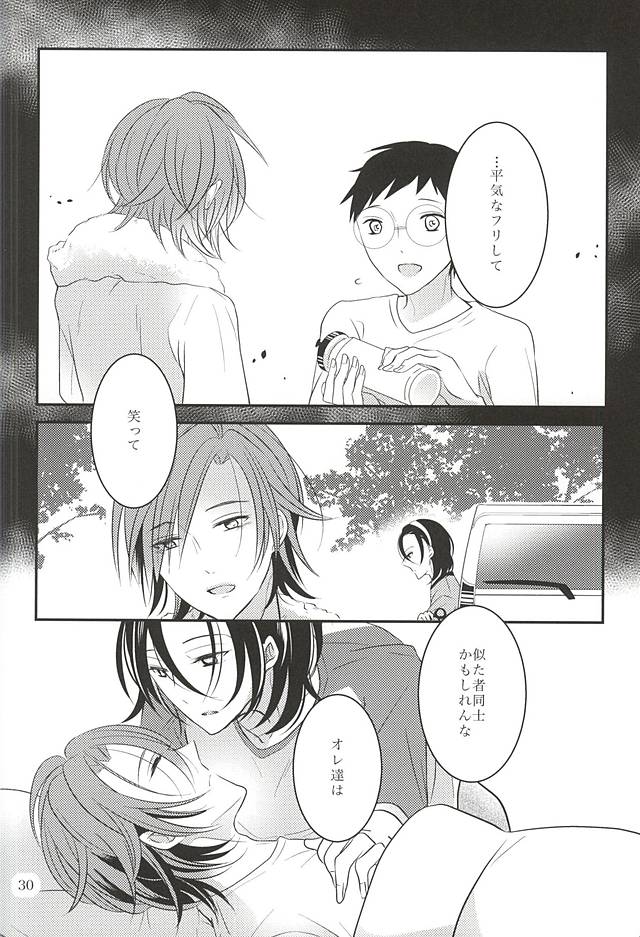 (Aoi Sangaku no Tenshi-sama 3) [Momo-Jeily (Yufuji)] Beautiful Amulet (Yowamushi Pedal) page 31 full