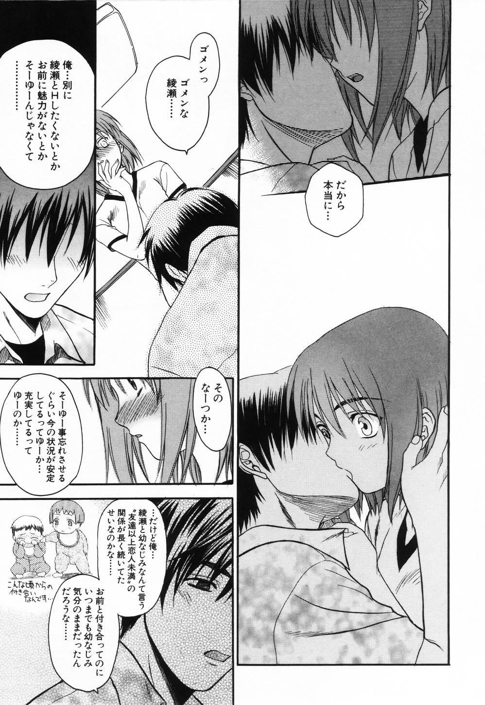 [Saegusa Kohaku] L.O.F ~Ai Fool~ page 24 full