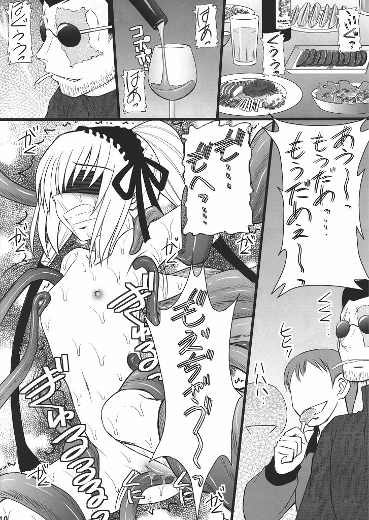 (COMIC1☆4) [Asanoya (Amaniji+Kittsu)] Namaiki nari Musume ni Chikaraippai no Oshiki wo II (Seikon no Qwaser) page 7 full