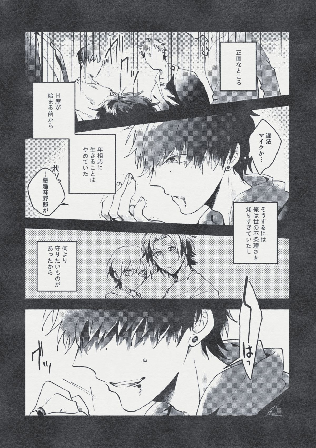 [Mantou (Akiyama Manji)] Danger Boy Ranger Red (Hypnosis Mic) [Digital] page 2 full