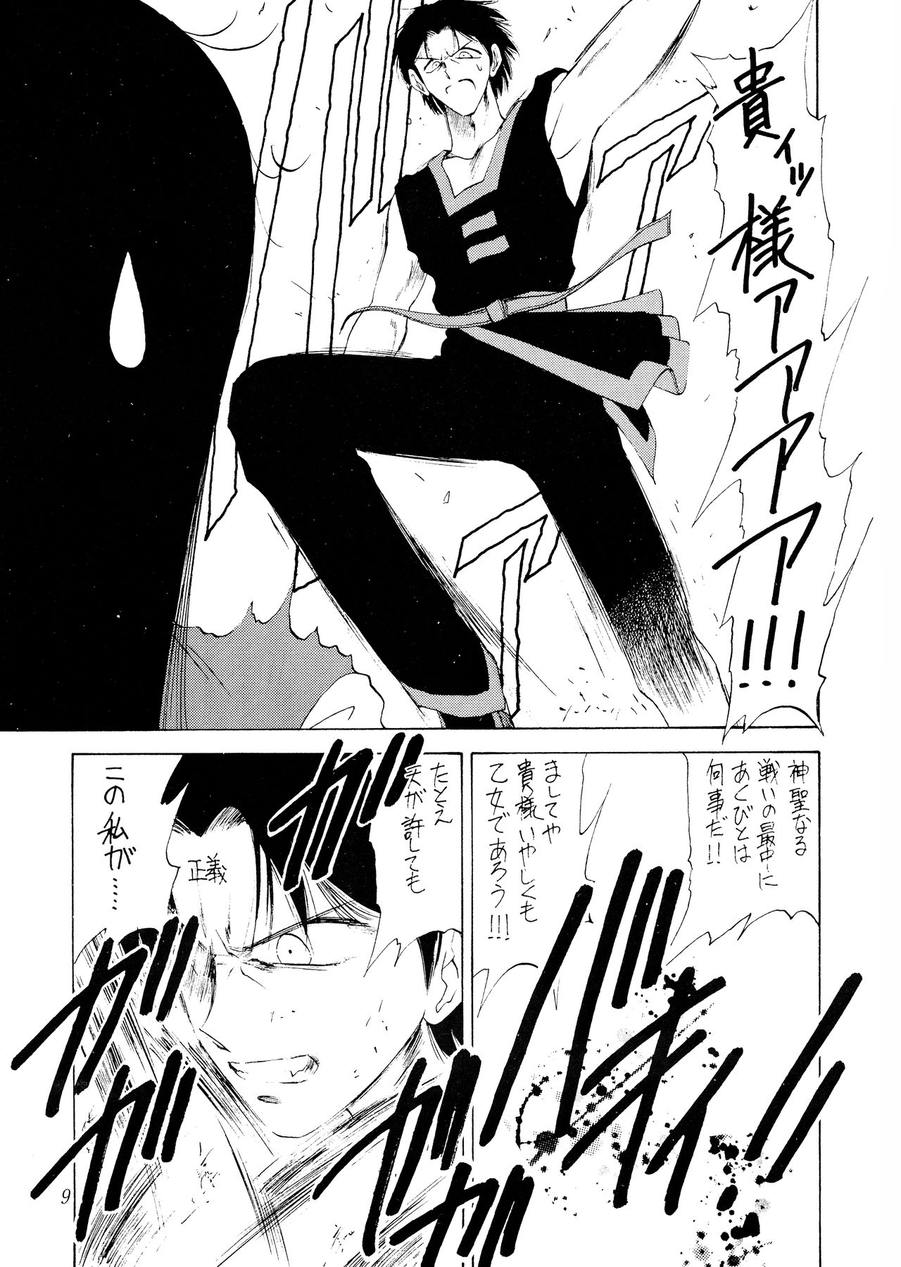 (C47) [TIMEST (Tokisaka Mugi)] MOTHER GOOSE (King of Fighters, Bishoujo Senshi Sailor Moon, Samurai Spirits) page 11 full