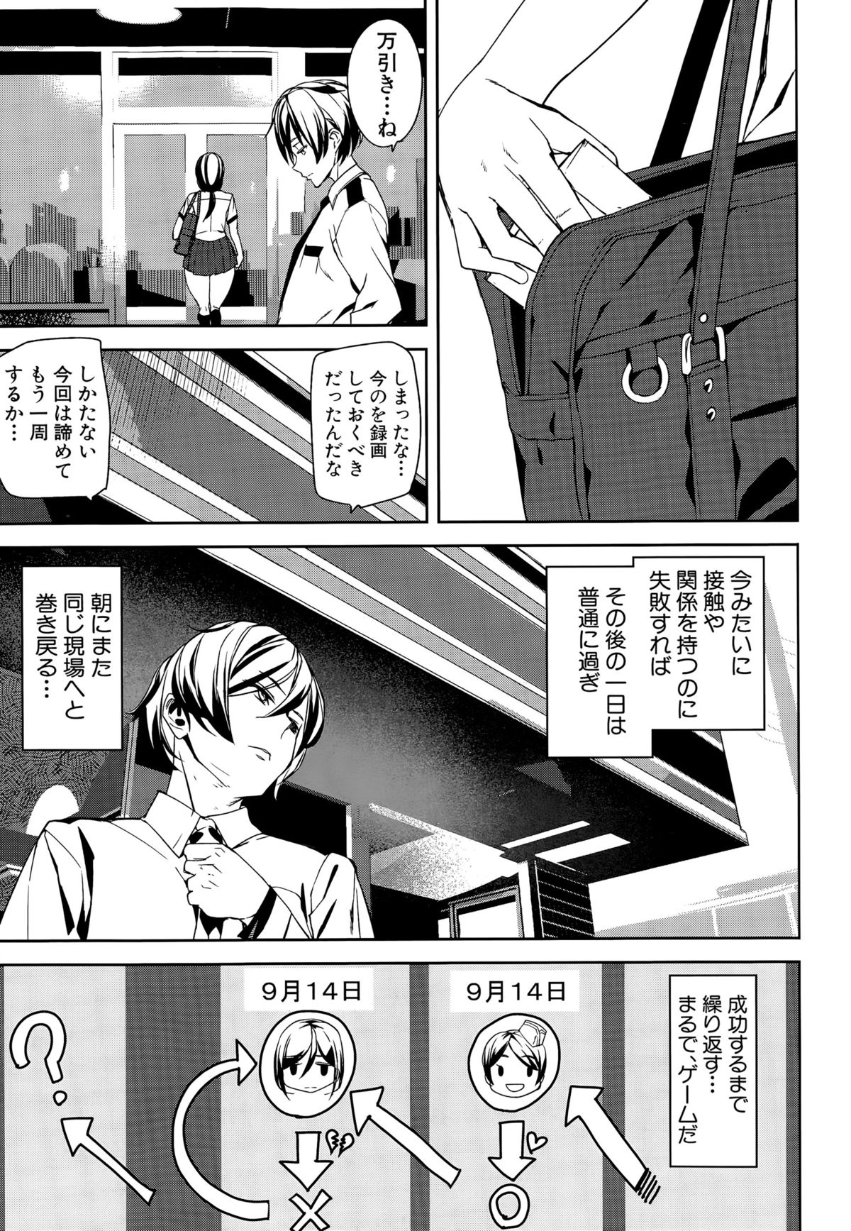 [Ashiomi Masato] Crime Girls ch.1-3 page 15 full